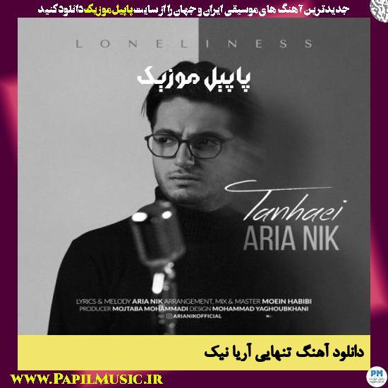 Aria Nik Tanhaei دانلود آهنگ تنهایی از آریا نیک
